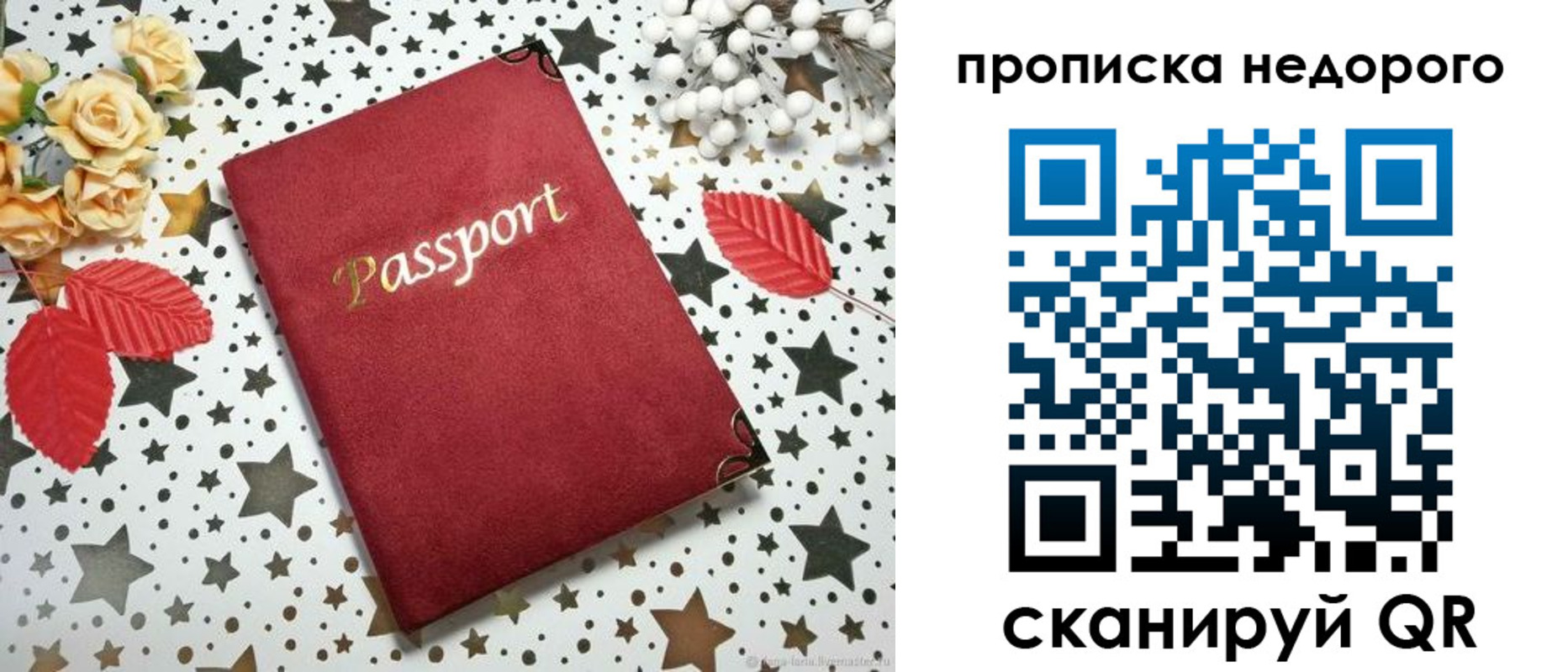 прописка для военкомата в Николаевске-на-Амуре