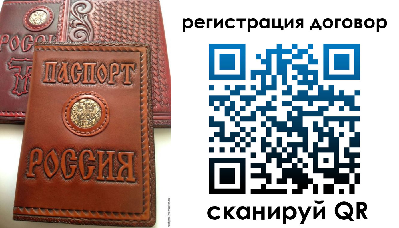 временная регистрация для всех в Николаевске-на-Амуре