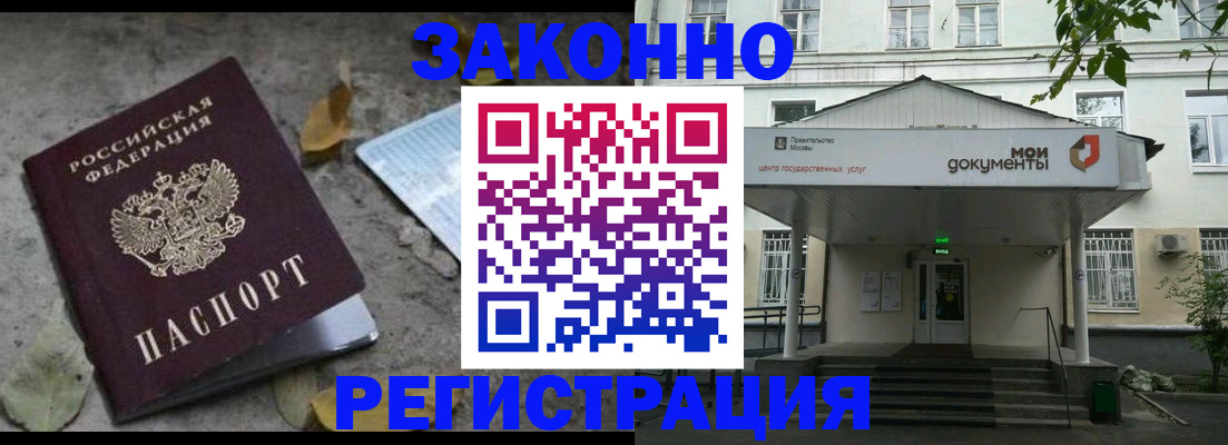 временная прописка в Николаевске-на-Амуре