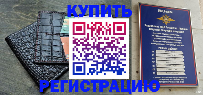 прописка в квартире в Николаевске-на-Амуре