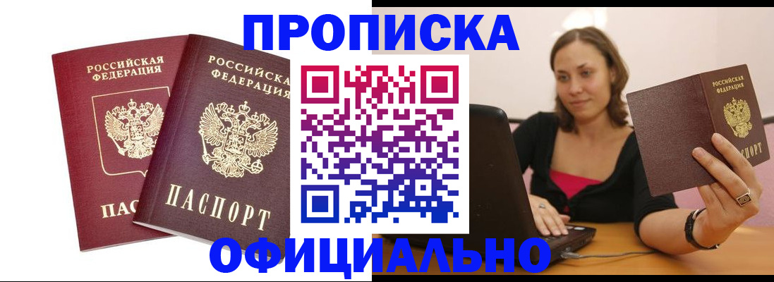 временная регистрация для школы в Николаевске-на-Амуре