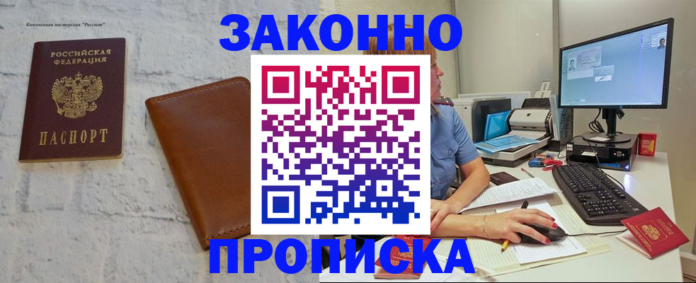 прописка для кредита в Николаевске-на-Амуре