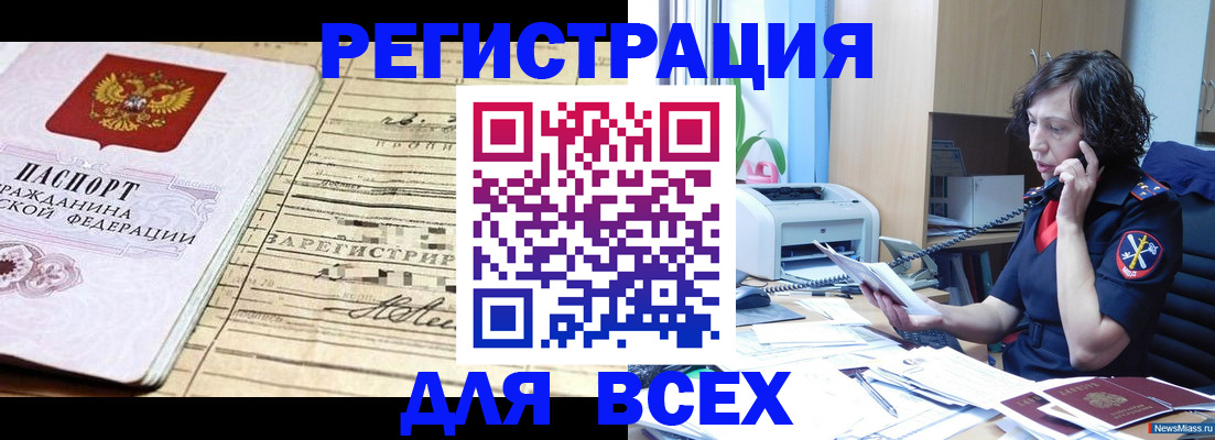 временная регистрация гарантия в Николаевске-на-Амуре