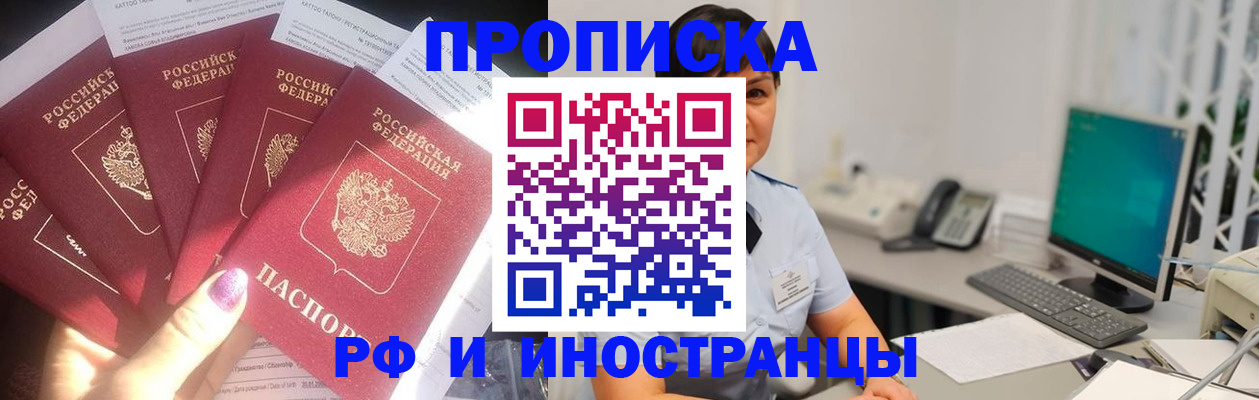 временная регистрация в квартире в Николаевске-на-Амуре