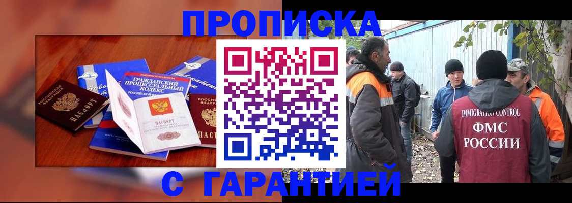 прописка для кредита в Николаевске-на-Амуре